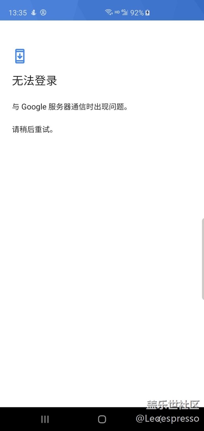 关于谷歌账号无法登陆