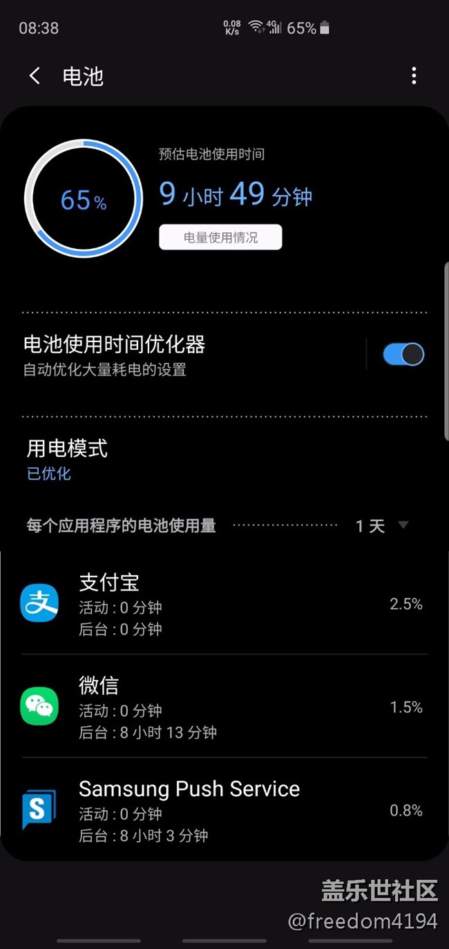 s10+待机耗电惊人，非标题党