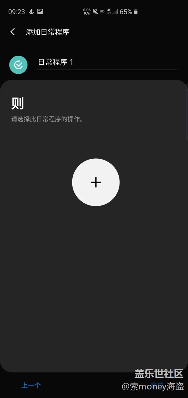 一种自动打开/关闭GPS的方法 一种自动打开/关闭GPS的方法
