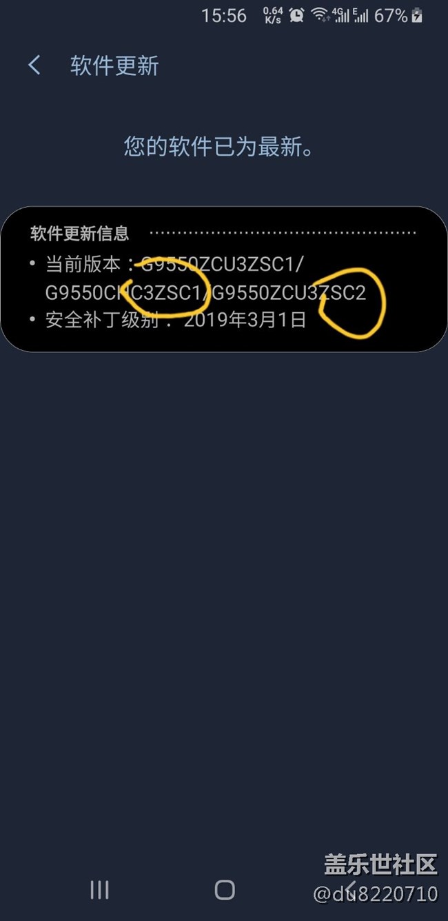 大@8升级测试2版的问题