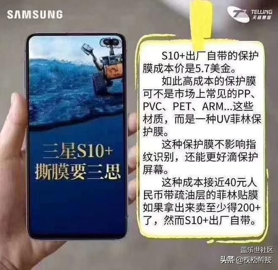 三星S10自带贴膜不要撕,技术复杂市场再难买得到! 三星S10自带贴膜不要撕,技术复杂市场再难买得到!