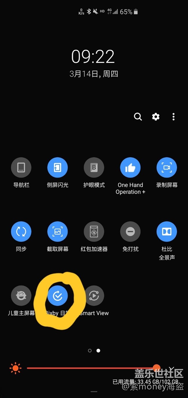 一种自动打开/关闭GPS的方法 一种自动打开/关闭GPS的方法