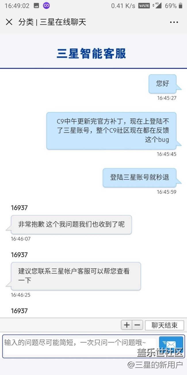 C9今天更新补丁的bug官方已经知道了