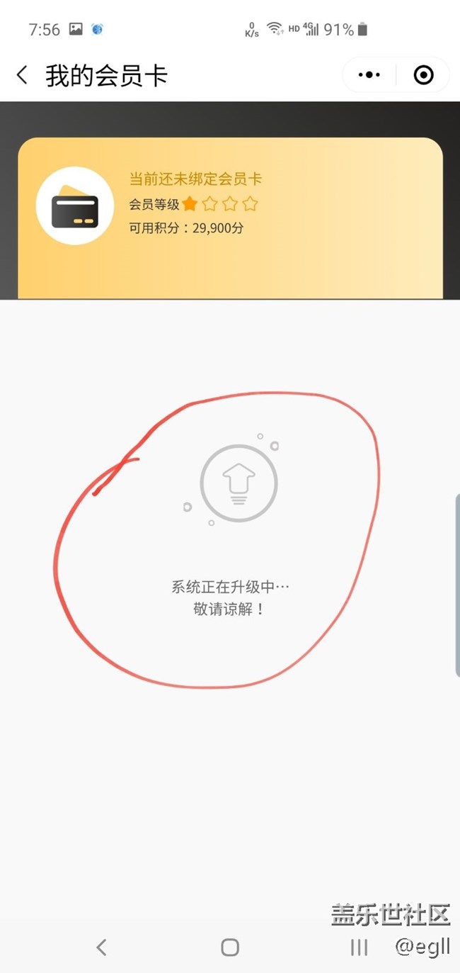 S10无法绑定三星会员卡