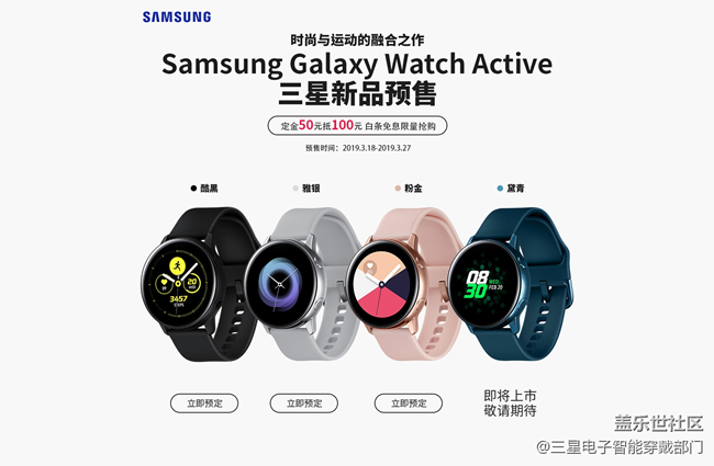 2019最新款Samsung Galaxy Watch Active 终于来啦！！！