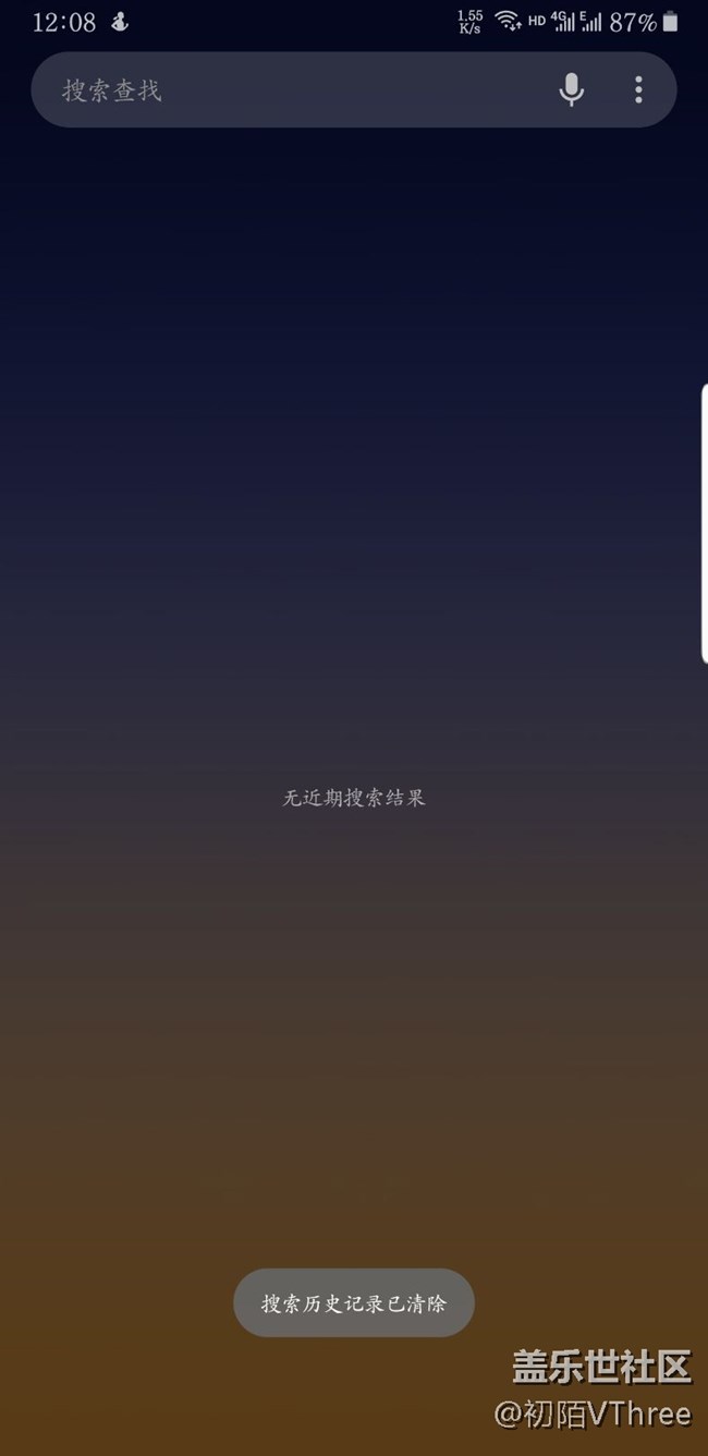 往上滑出搜索栏