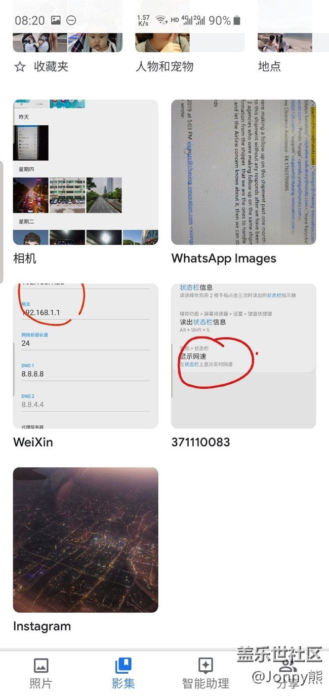 求助，谷歌相册无法区分s10+的截屏和录屏