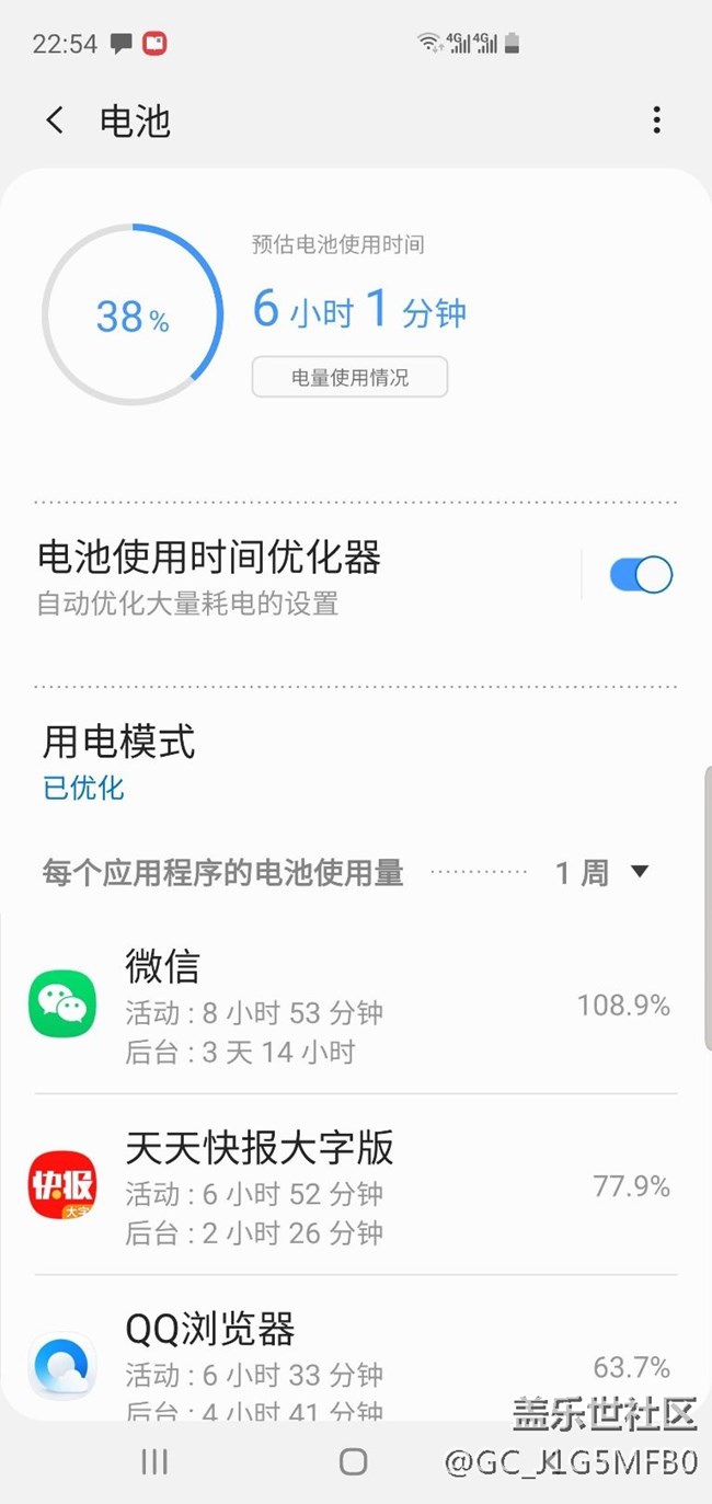 S10+续航还是不错