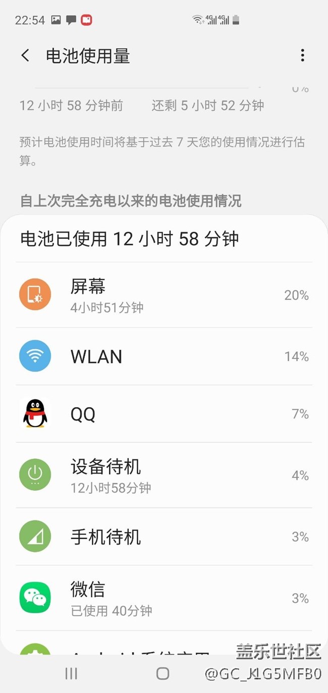 S10+续航还是不错