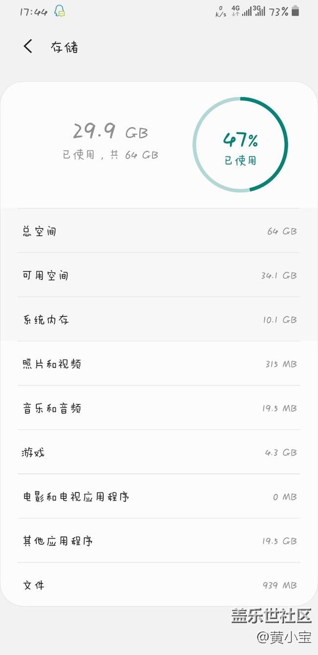 内存