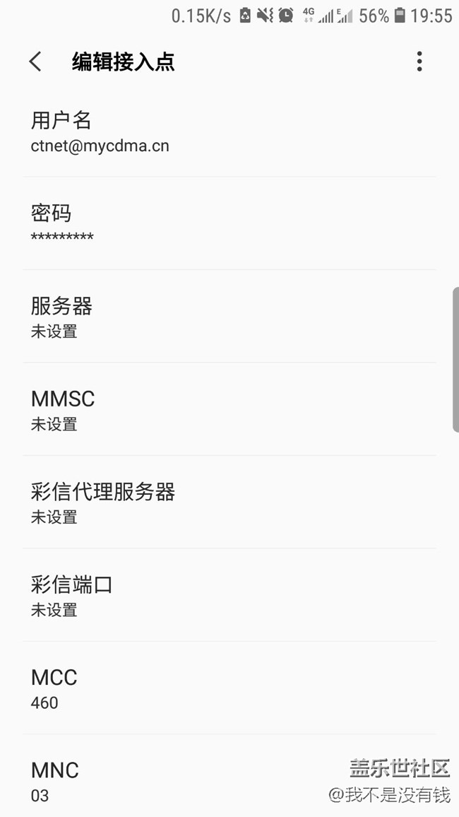 电信4G满的，网速只有60kb左右每秒。