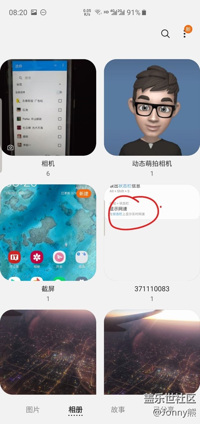 求助，谷歌相册无法区分s10+的截屏和录屏