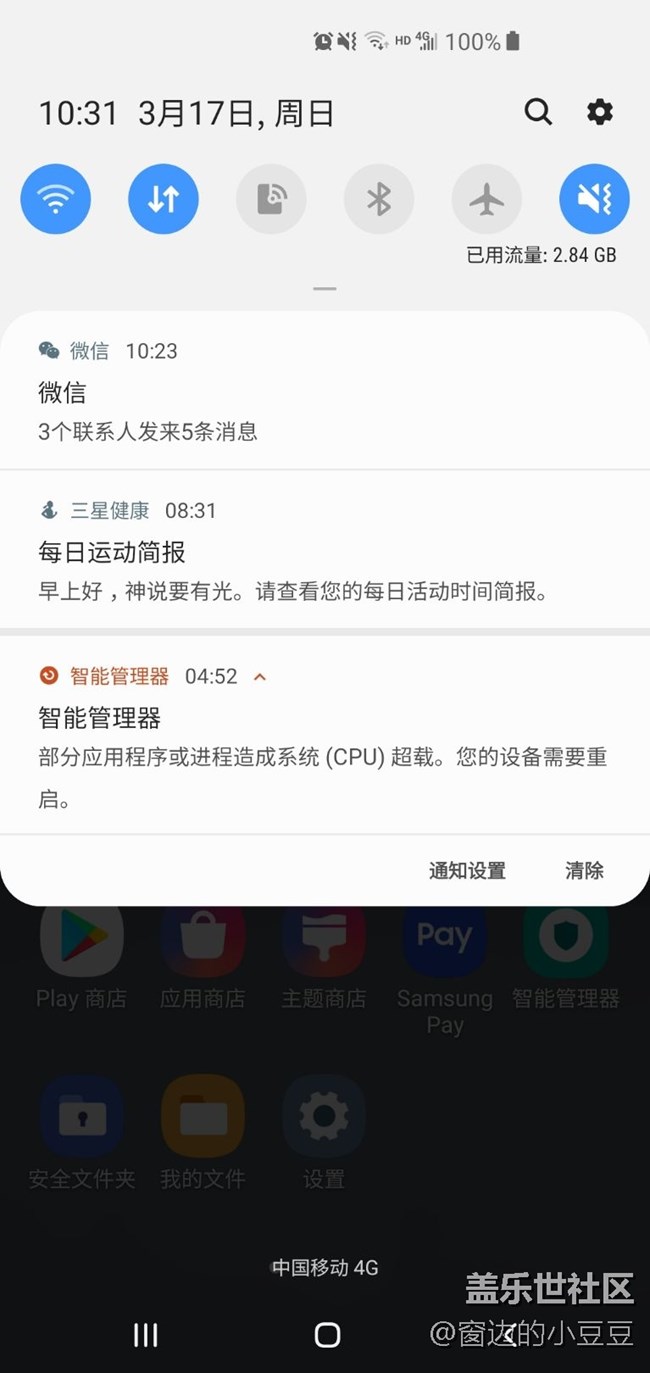 S10有人碰到过这个问题吗？