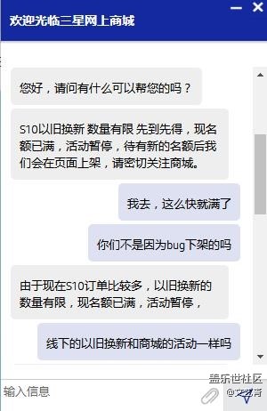s10以旧换新数量有限，名额已满，活动暂停。。。。。。。。