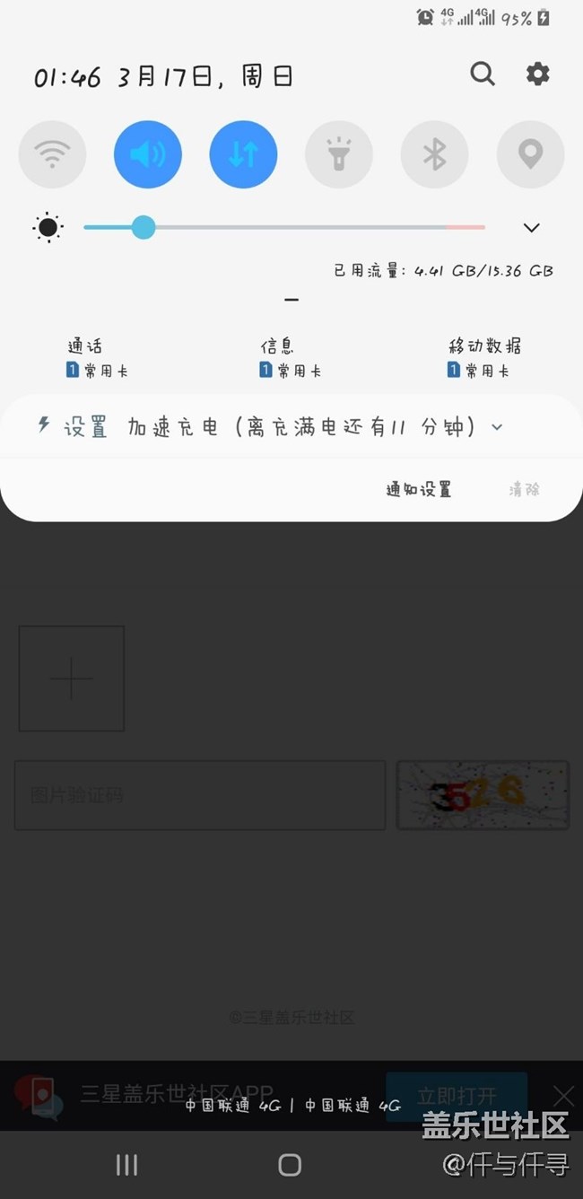 三星s9+升级One UI后的一些问题，你们有没有发现