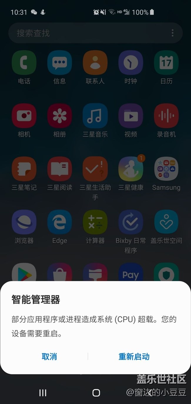 S10有人碰到过这个问题吗？
