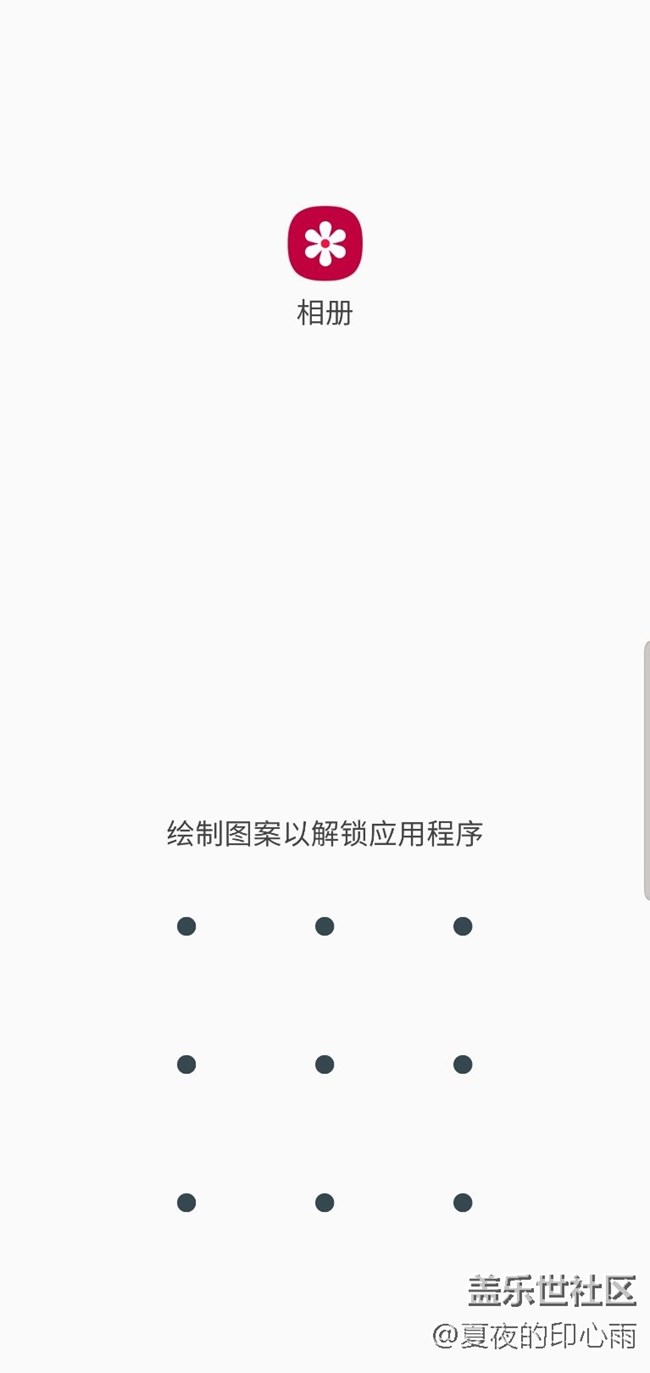 s10应用锁无法用指纹解锁