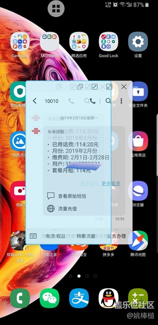 浮窗式提醒如何关闭