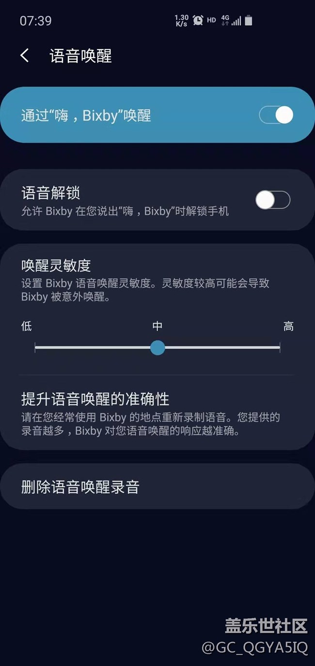 我的BIXBY的功能怎么和别人的不一样，没有音乐外放唤醒功能