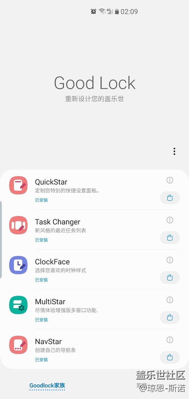 我的S10+手机Good Lock里的锁屏时钟样式更改失败
