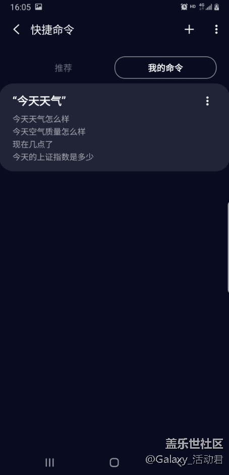 The New Bixby按键自定义有奖征集，晒截图赢京东卡！