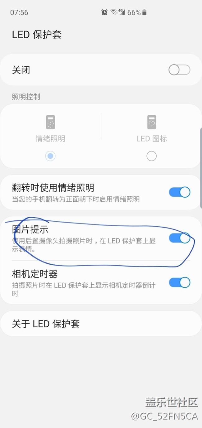 三星led保护后壳
