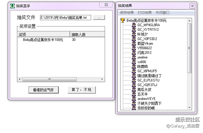 秀The New Bixby亮点功能，赢取100元京东购物卡