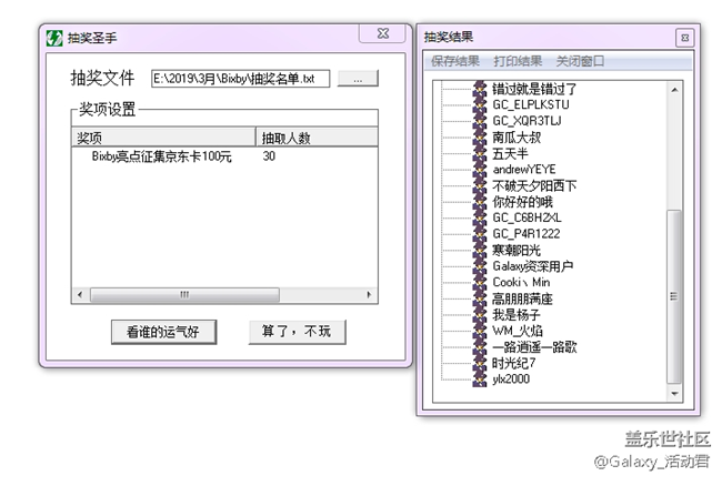 秀The New Bixby亮点功能，赢取100元京东购物卡