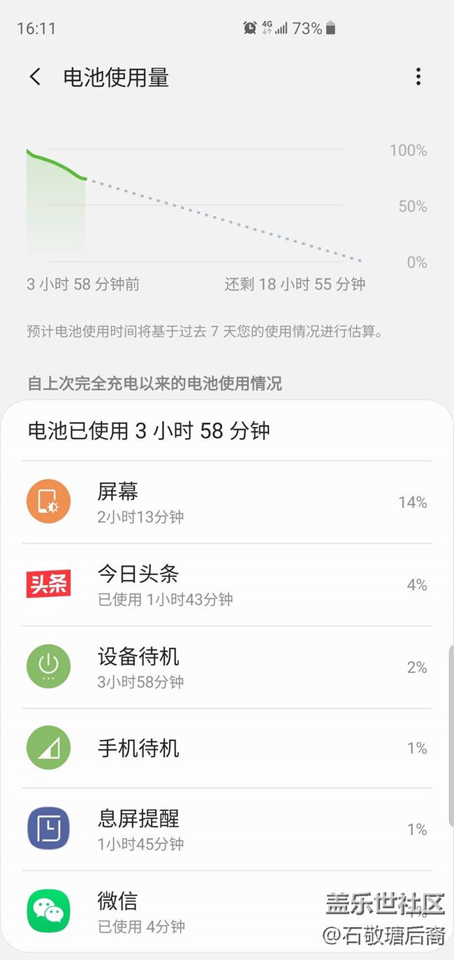 买的S10+待机耗电严重，查了攻略也没用，怎么办？