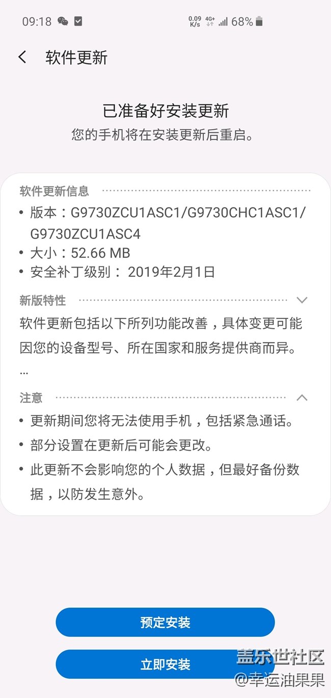 s10更新了，推送更新了