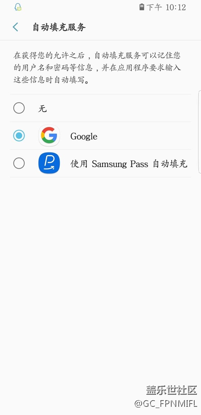 Samsung pass