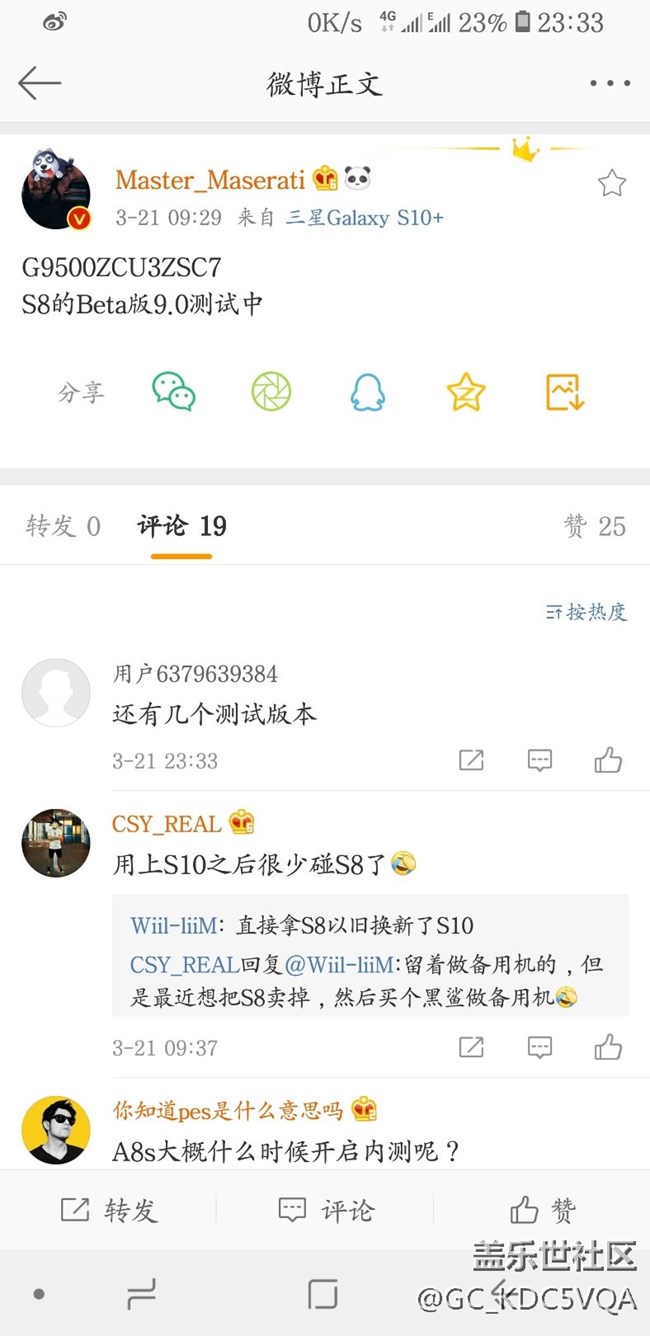 9.0系统进度