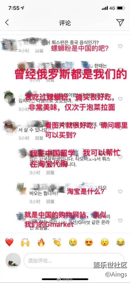 ins韩国网友号召为螺蛳粉申请非遗