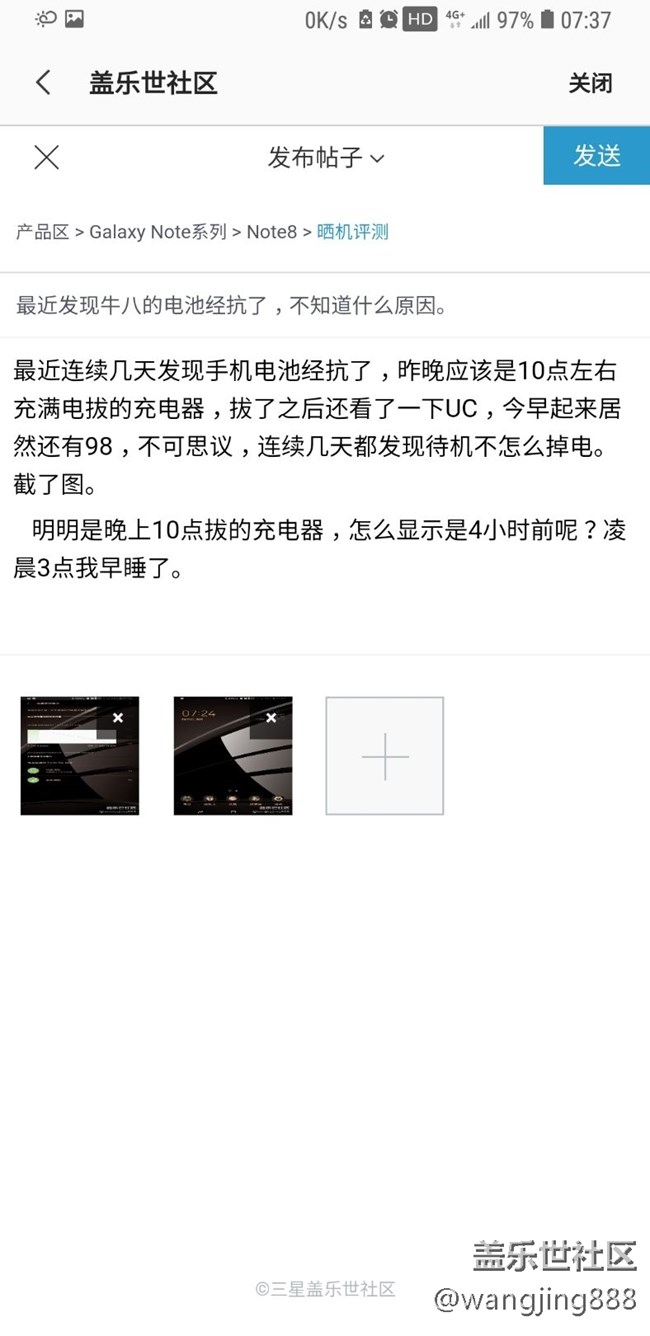 最近发现牛八的电池经抗了，不知道什么原因。