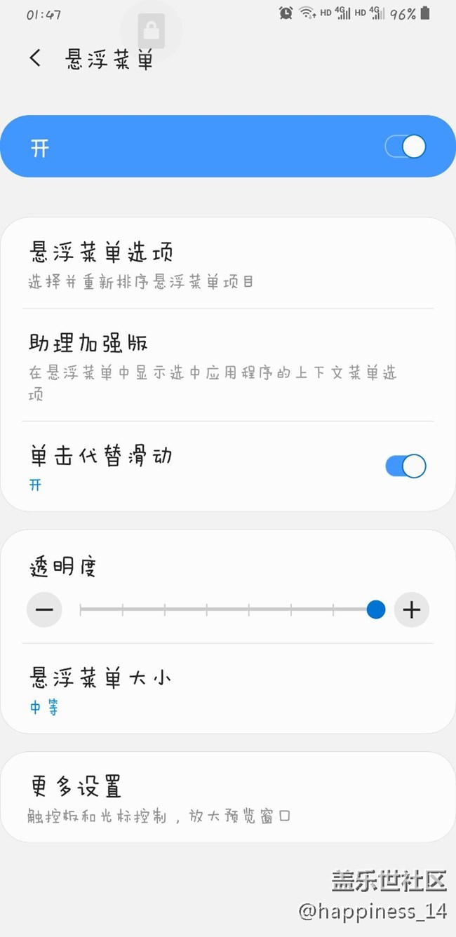 单击代替滑动