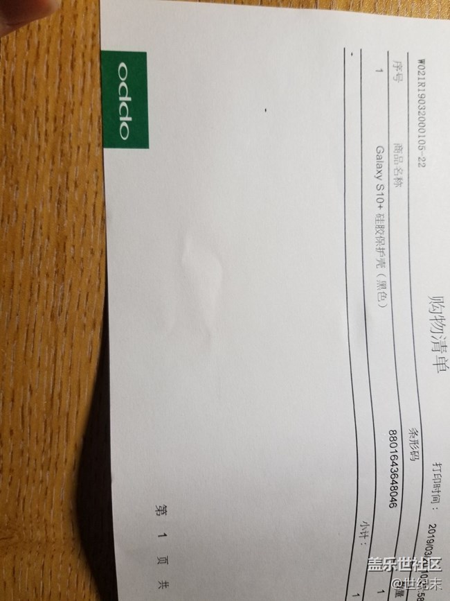 三星网上商城买的怎么发来OPPO的？？