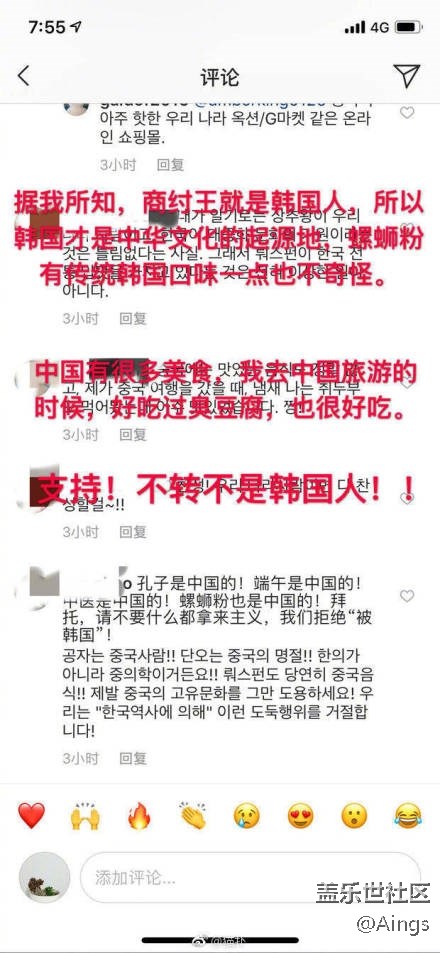 ins韩国网友号召为螺蛳粉申请非遗