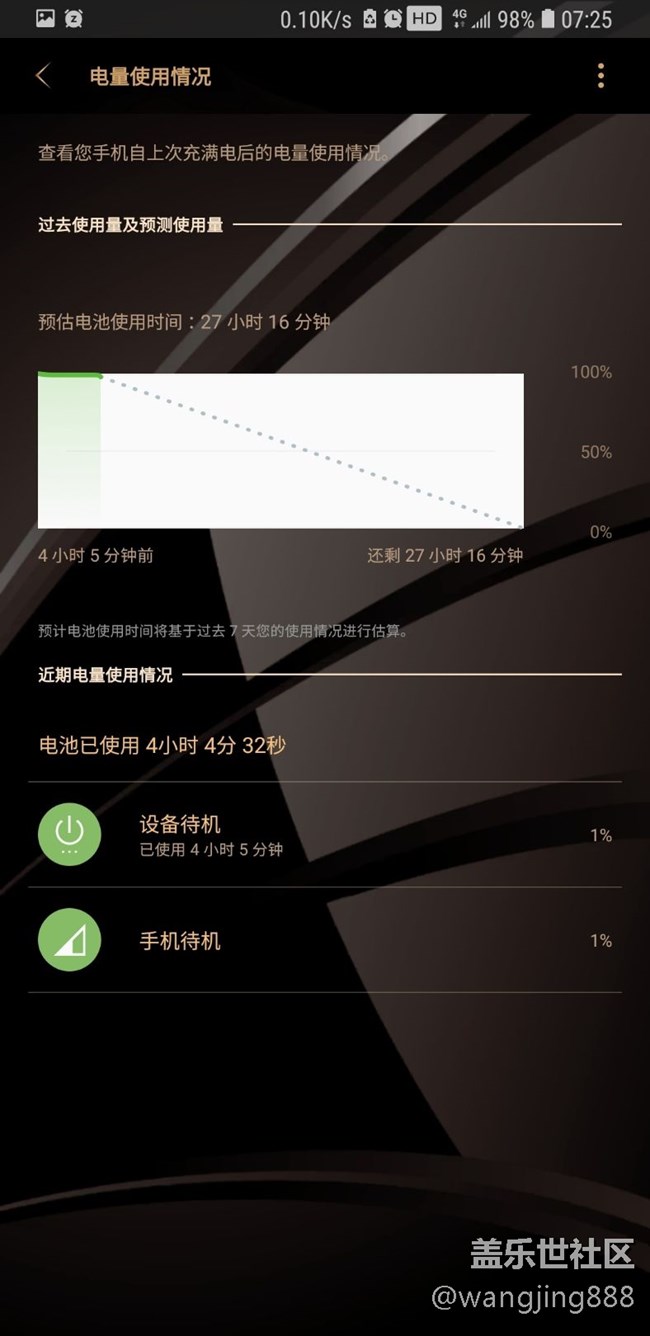 最近发现牛八的电池经抗了，不知道什么原因。