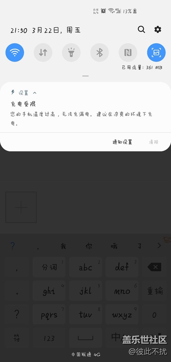 s10的led保护套发热严重