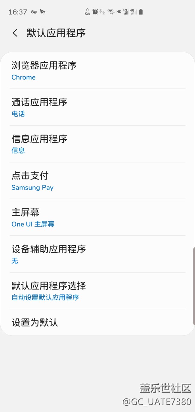 有没有小伙伴用过设备辅助应用程序的呢？