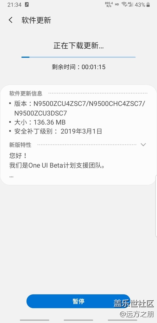 Beta 版第三次更新来了