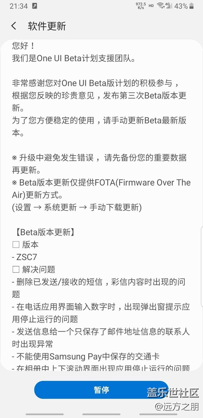 Beta 版第三次更新来了