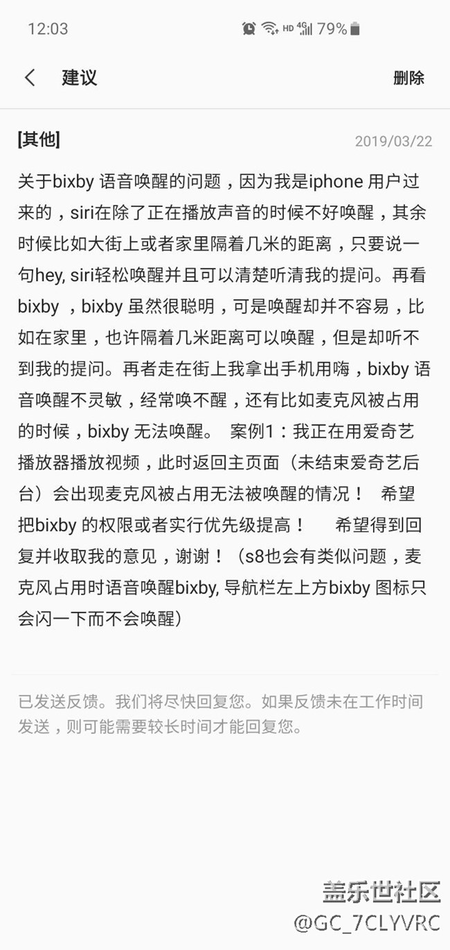 bixby 从s8开始至今都存在的问题！
