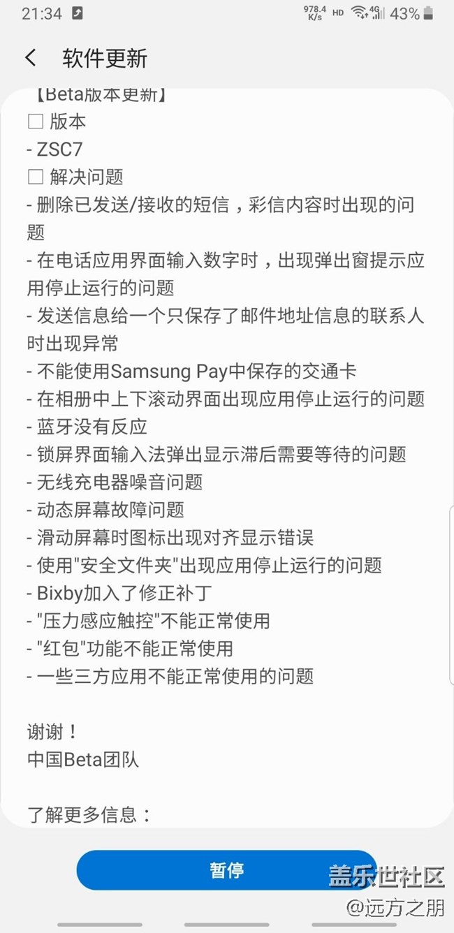 Beta 版第三次更新来了