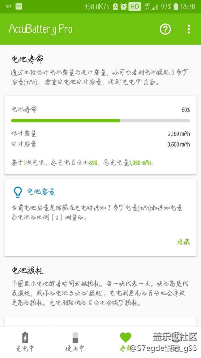 关于电池寿命