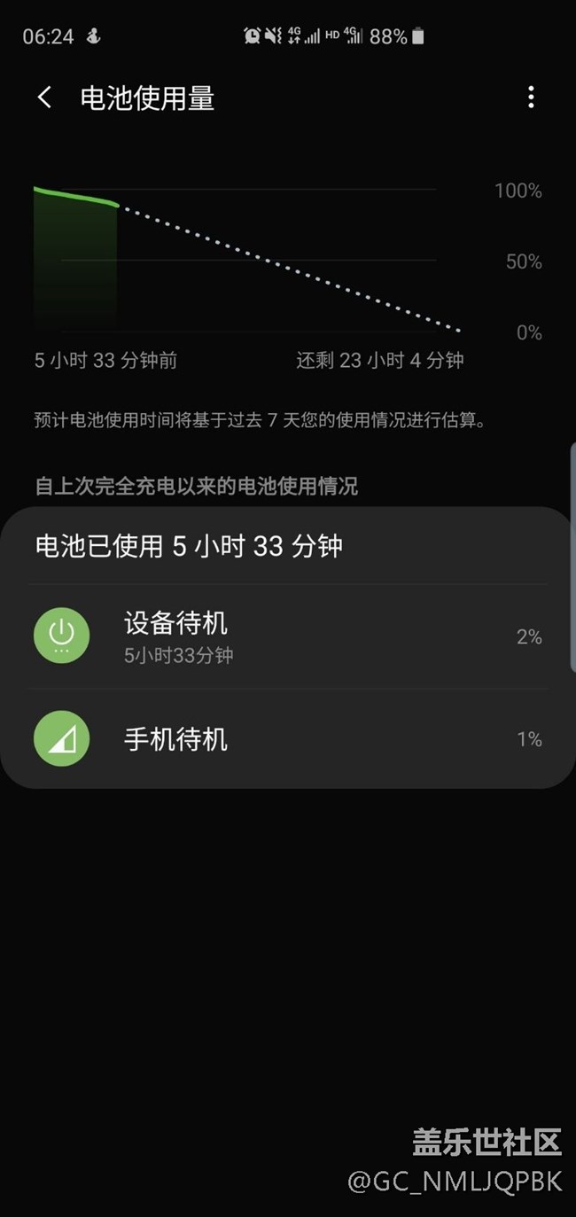 为什么s10+夜晚待机耗电大的问题明白了