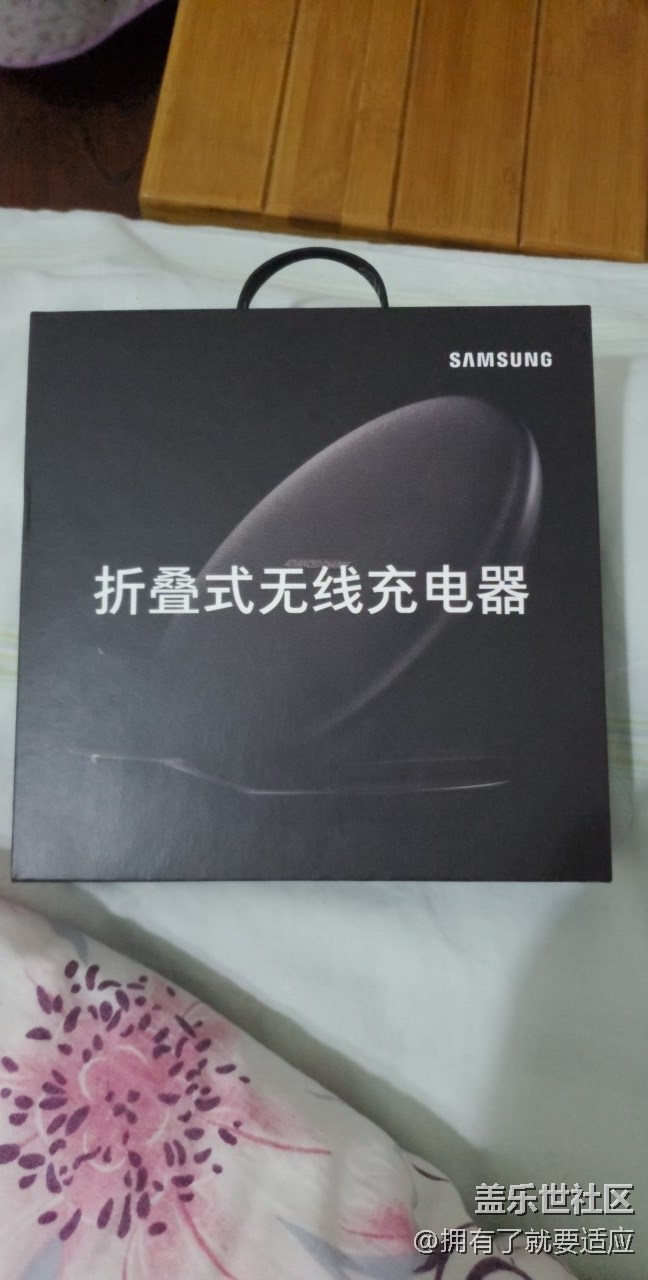 你们送的无线充是啥样的。