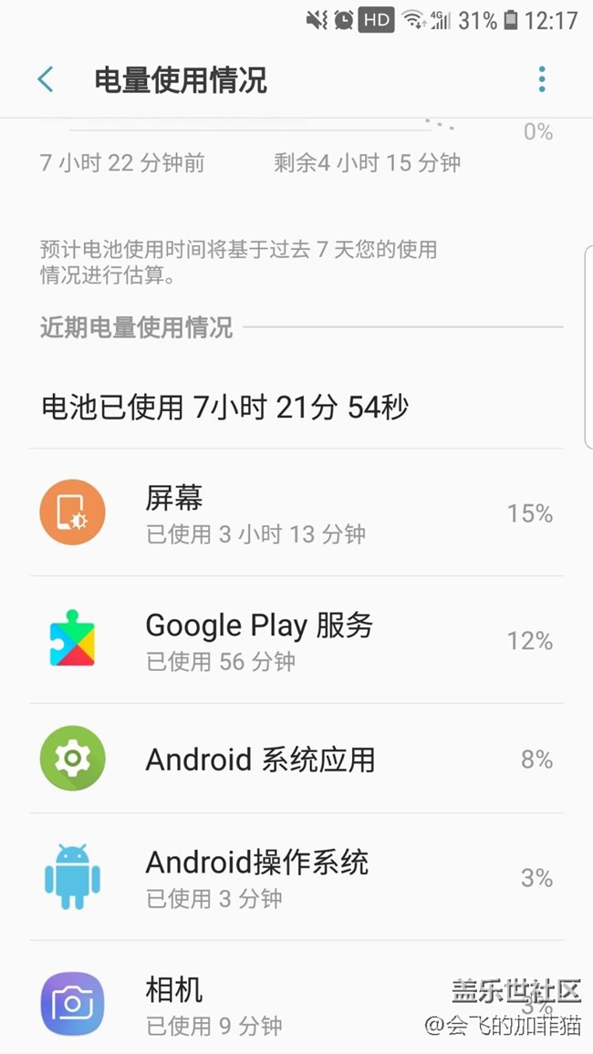 怎么禁止Google play 服务？