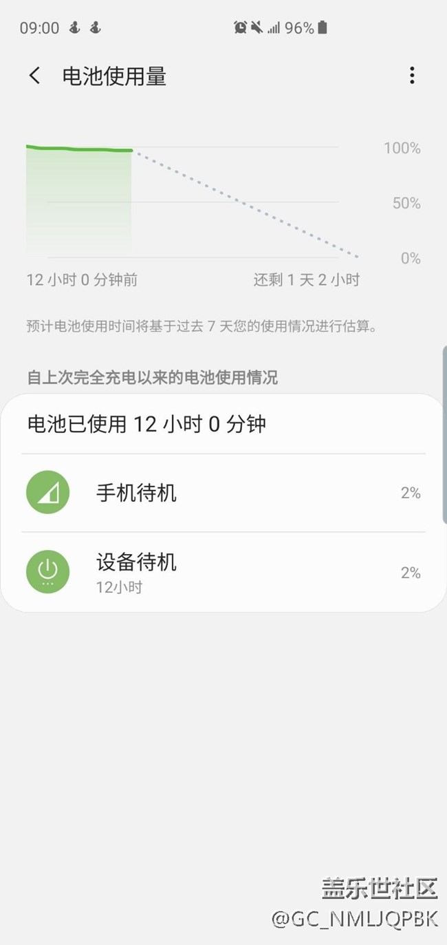 为什么s10+夜晚待机耗电大的问题明白了