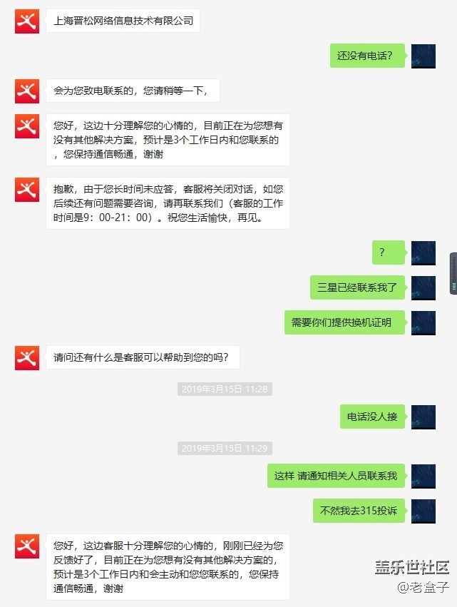 Note 8 后续记录（2）